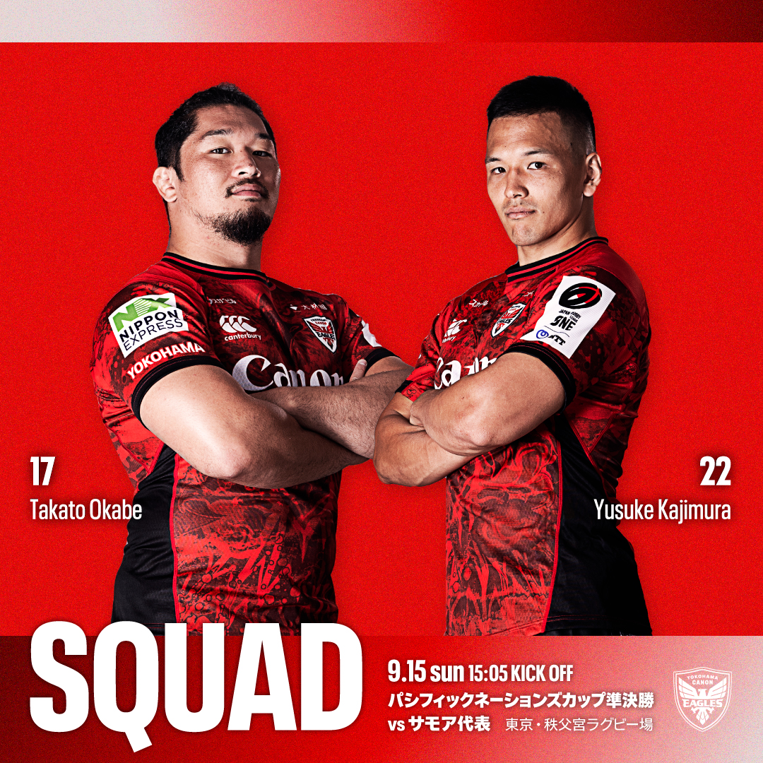 イーグルスの選手の代表活動について