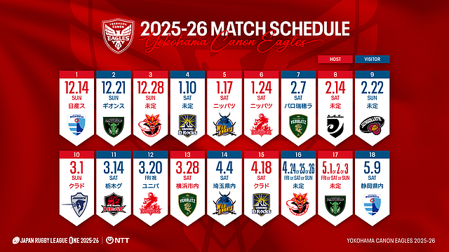 NTT JAPAN RUGBY LEAGUE ONE 2025-26 公式戦日程のお知らせ
