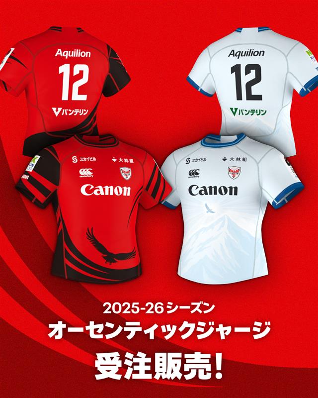 2025-26シーズンオーセンティックジャージの受注販売