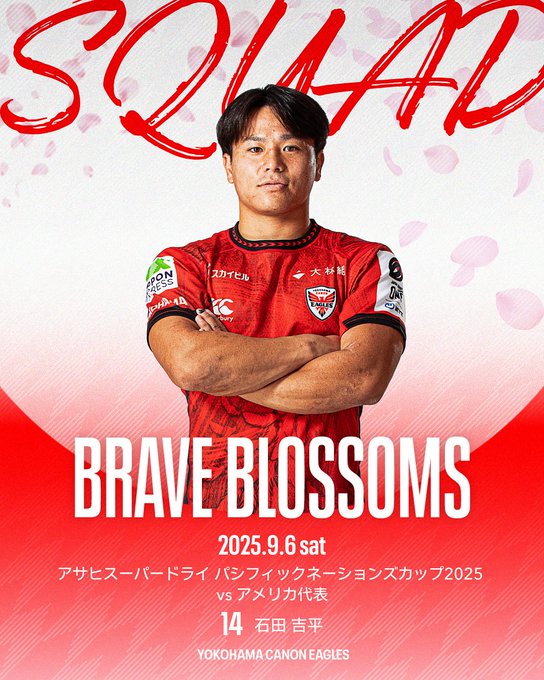 横浜キヤノンイーグルスの選手が日本代表としてアメリカ代表戦に出場します
