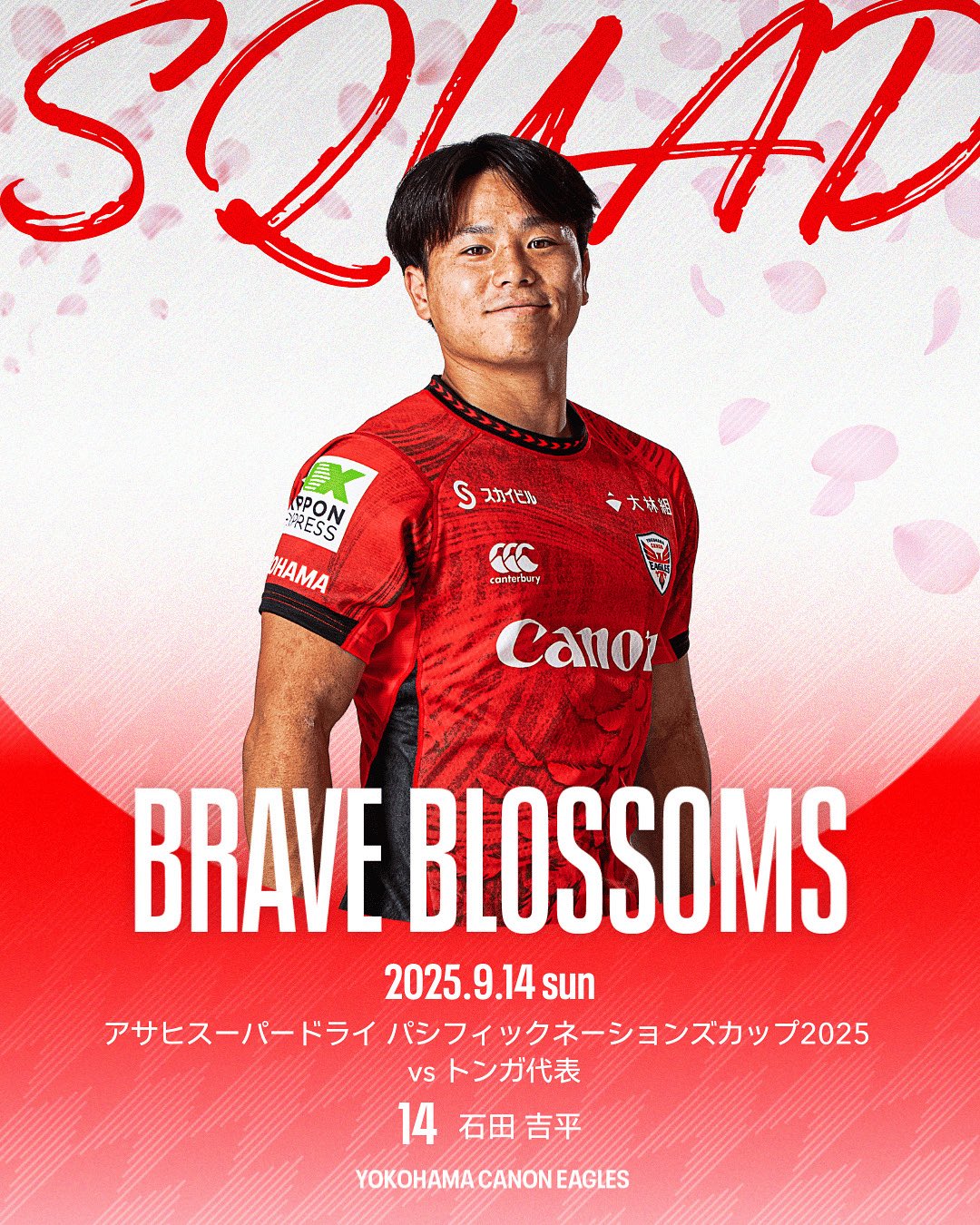 横浜キヤノンイーグルスの選手が日本代表としてトンガ代表戦に出場します