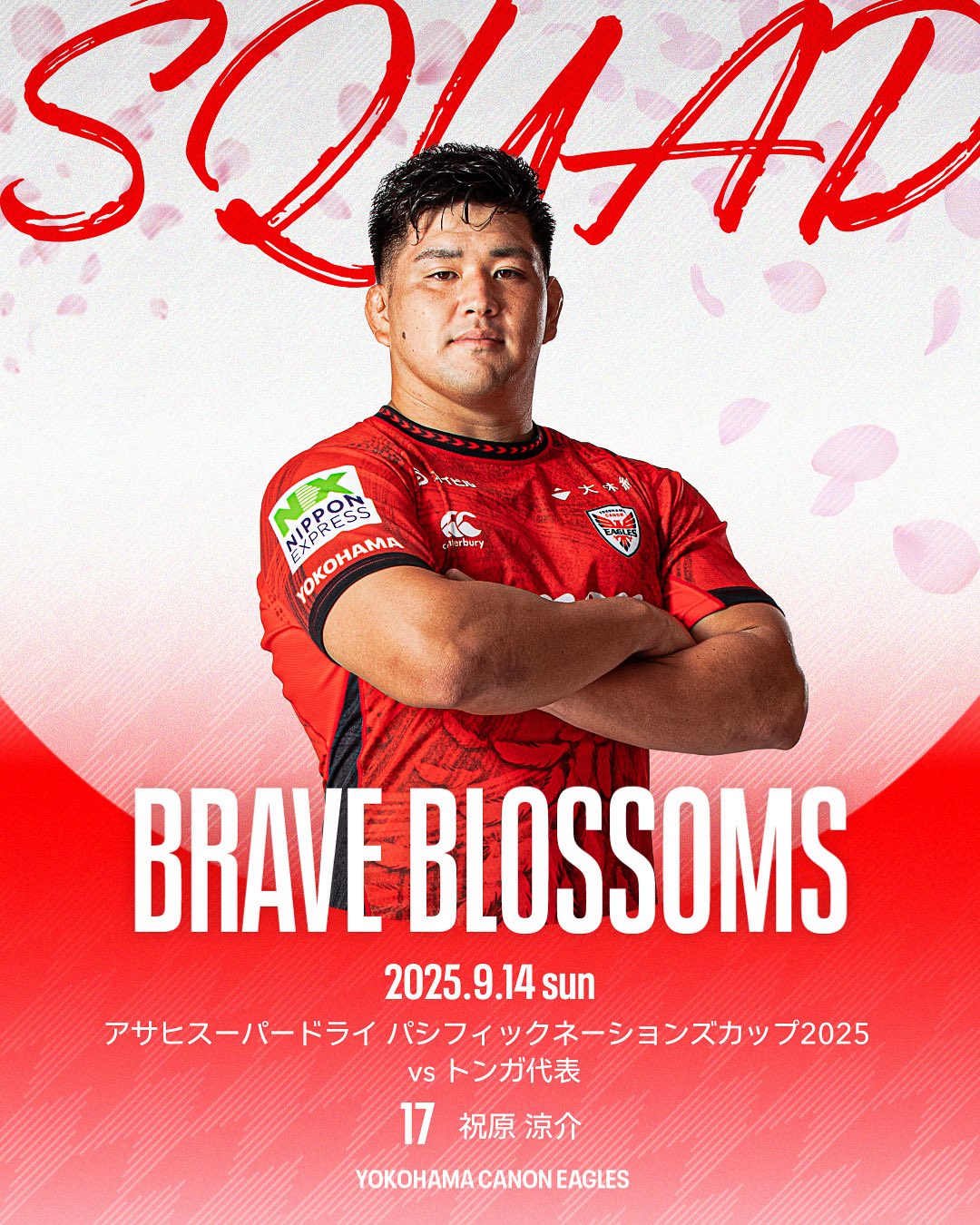 横浜キヤノンイーグルスの選手が日本代表としてトンガ代表戦に出場します（追加）