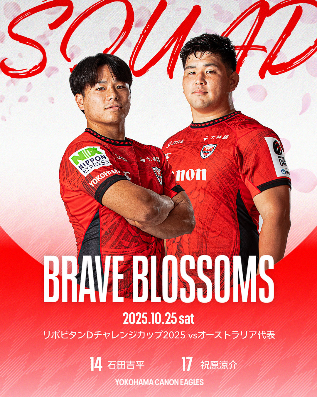 横浜キヤノンイーグルスの選手が日本代表としてオーストラリア代表戦に出場します