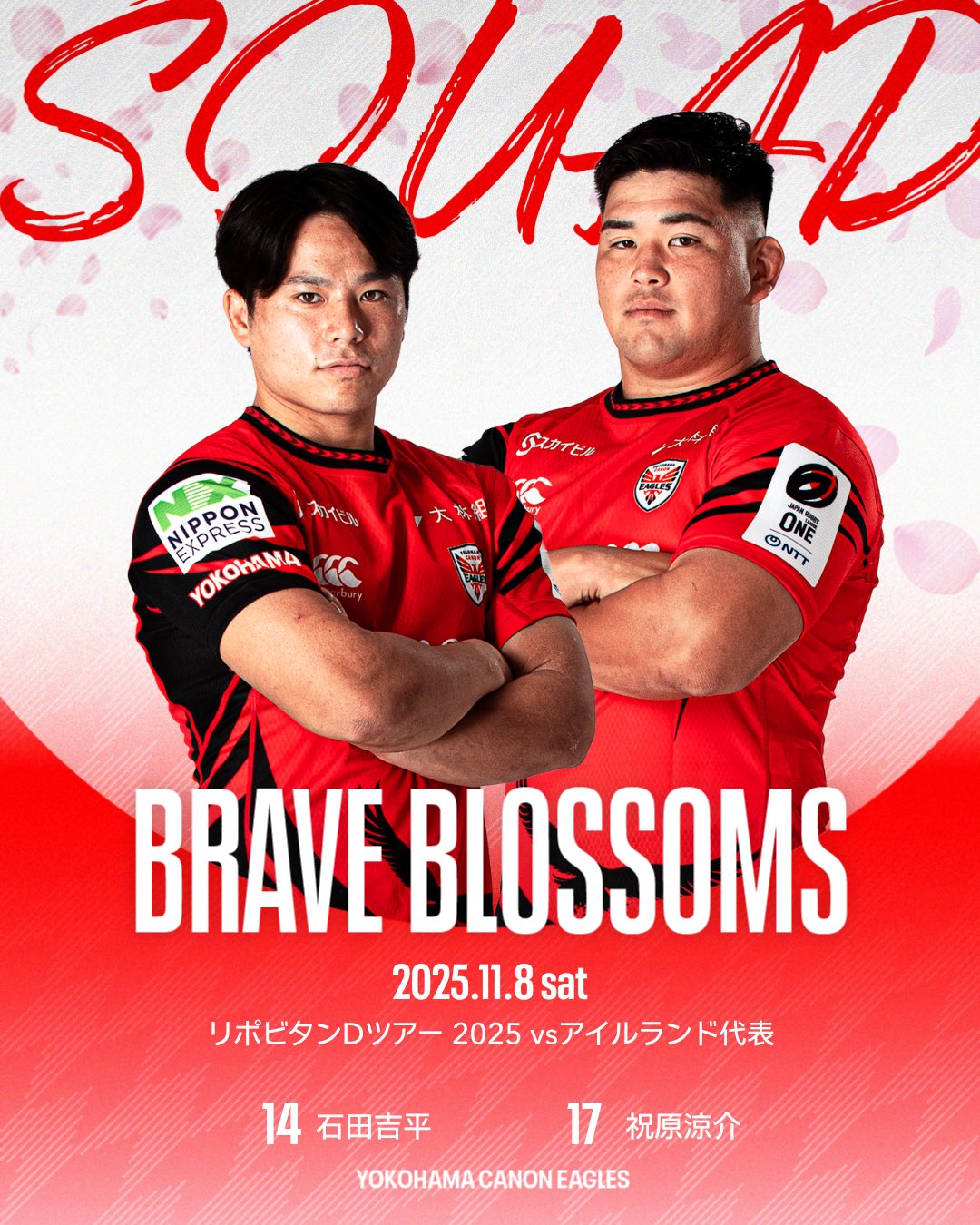 20251106 | 横浜キヤノンイーグルスの選手が日本代表として