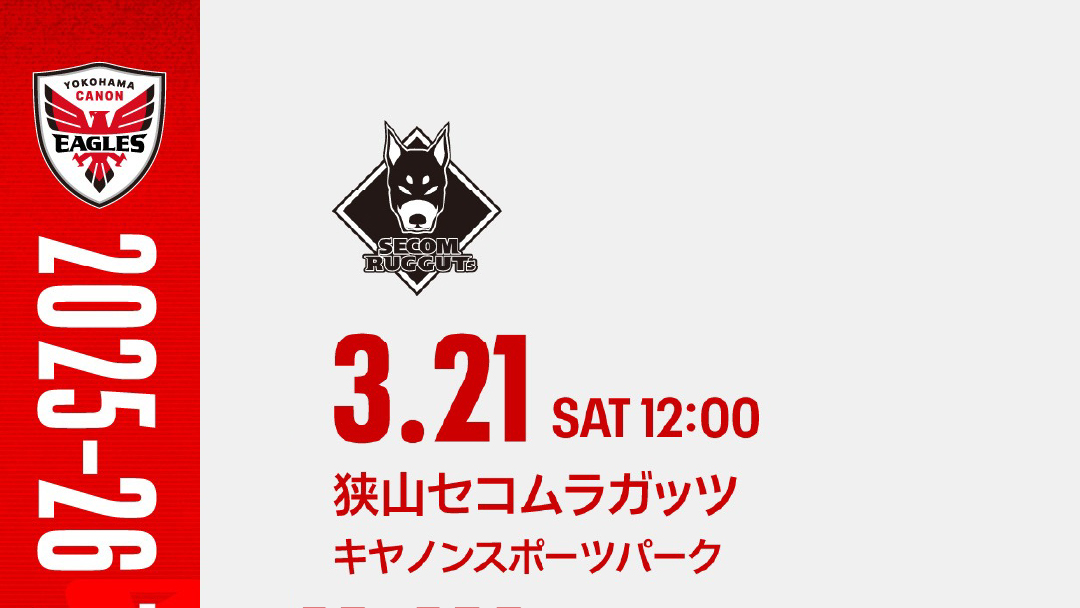 2025-26シーズン 練習試合予定（追加）