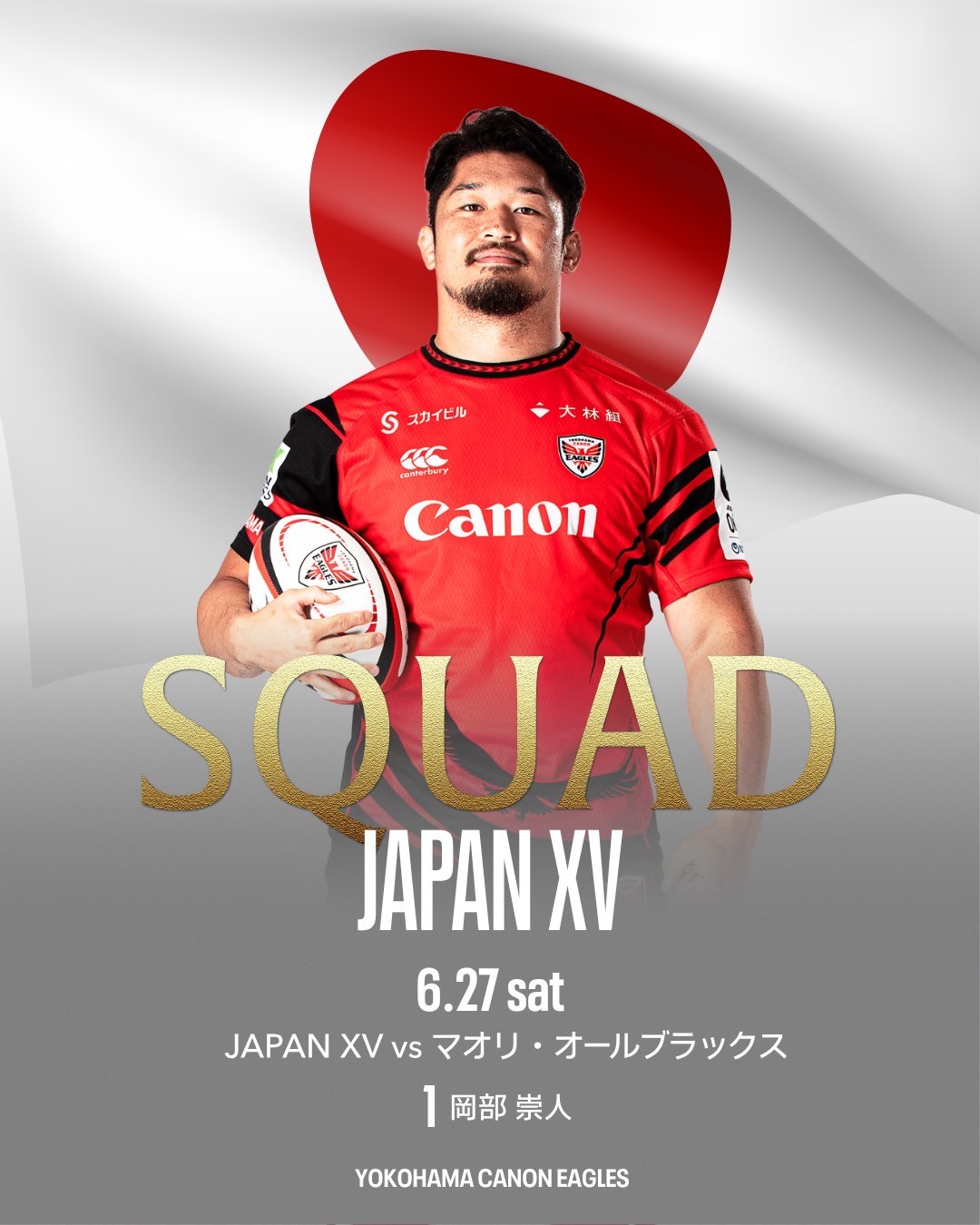 「リポビタンDチャレンジカップ2026」 JAPAN XV vsマオリ・オールブラックス 戦にイーグルスの選手が出場します