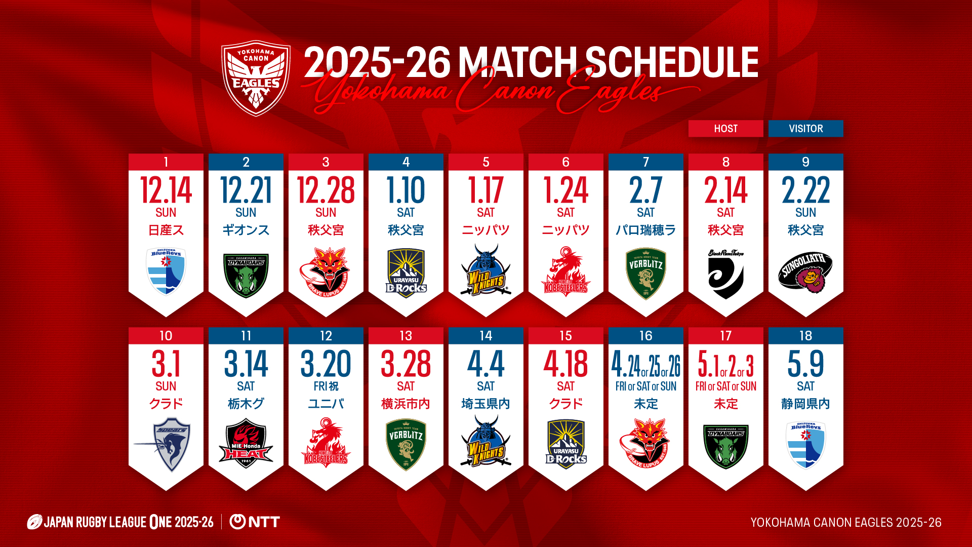 試合会場決定のお知らせ