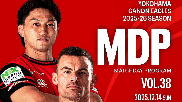 観戦情報 20251214 静岡ブルーレヴズ戦 MDP公開のお知らせ