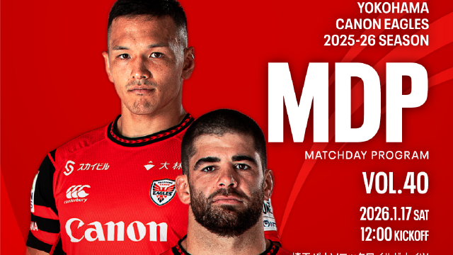 観戦情報 20260117 埼玉パナソニックワイルドナイツ戦 MDP公開のお知らせ