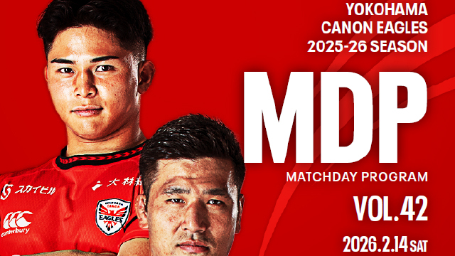 観戦情報 20260214 リコーブラックラムズ東京戦 MDP公開のお知らせ