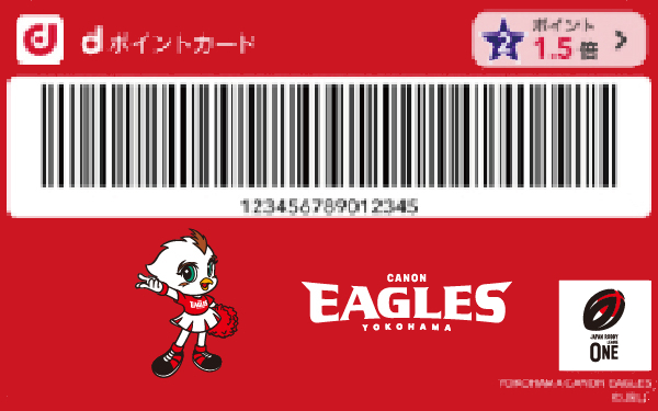 dポイントカード イメージ