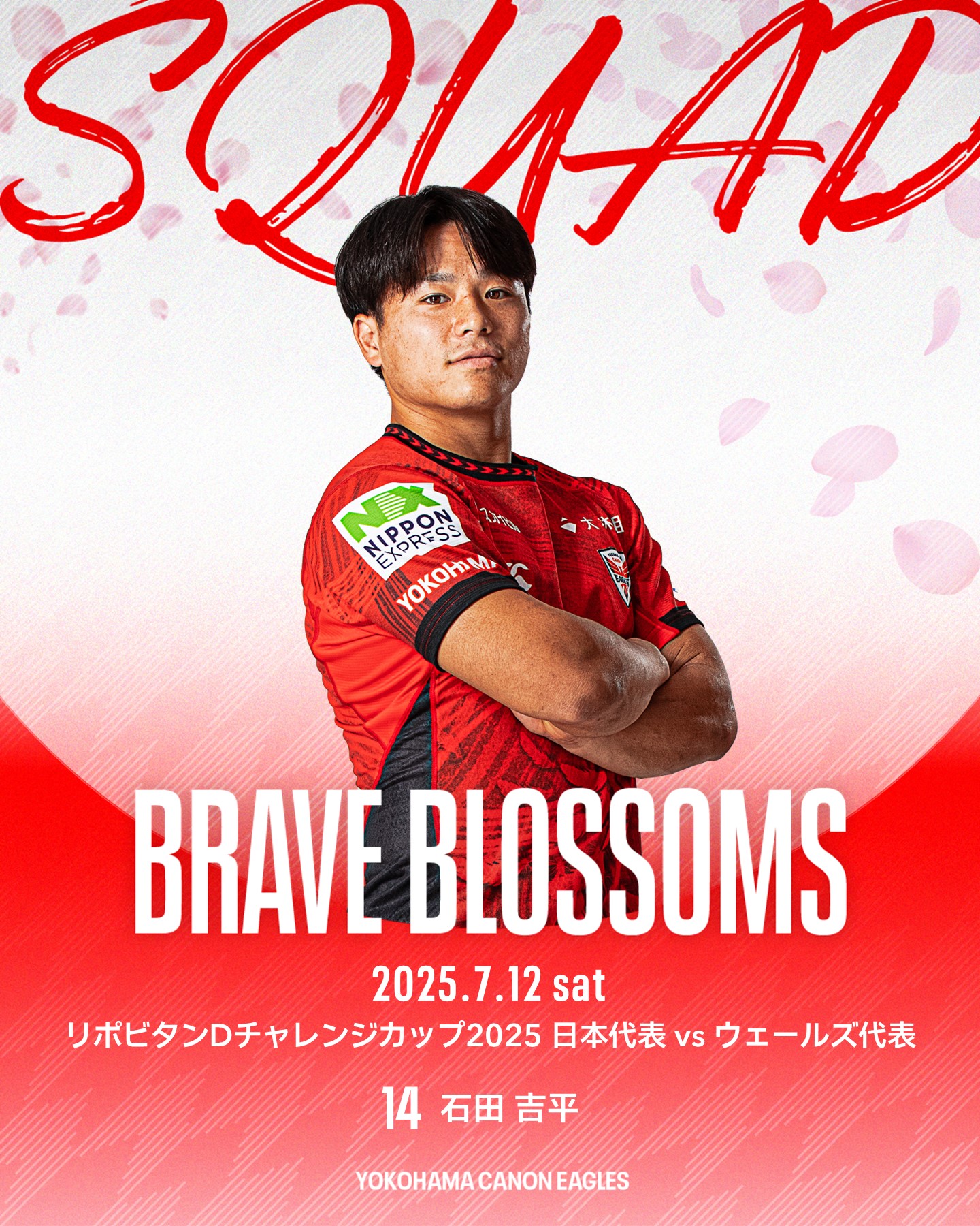 横浜キヤノンイーグルスの選手が日本代表としてウェールズ代表戦に出場します