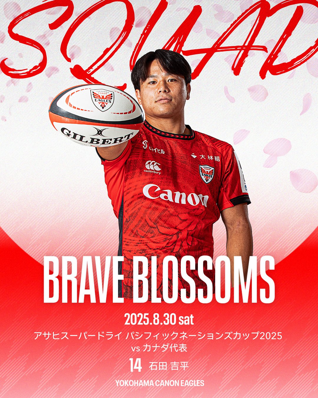 横浜キヤノンイーグルスの選手が日本代表としてカナダ代表戦に出場します