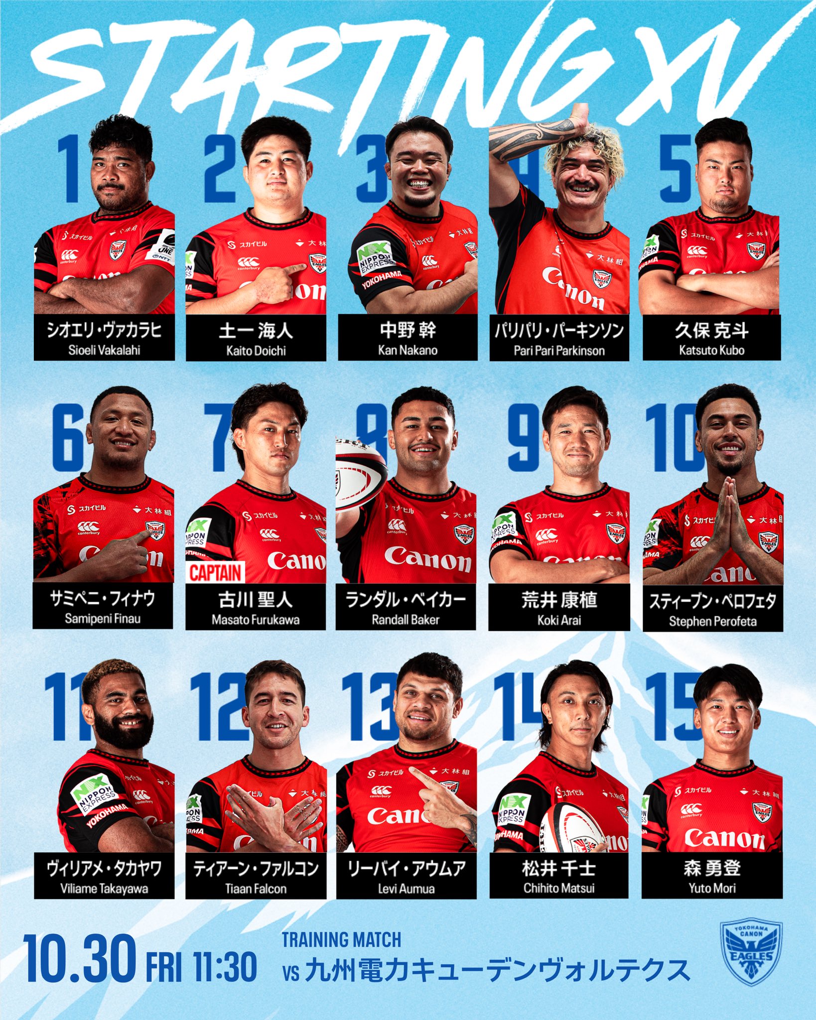 練習試合 （10/30）九州電力キューデンヴォルテクス戦 出場選手