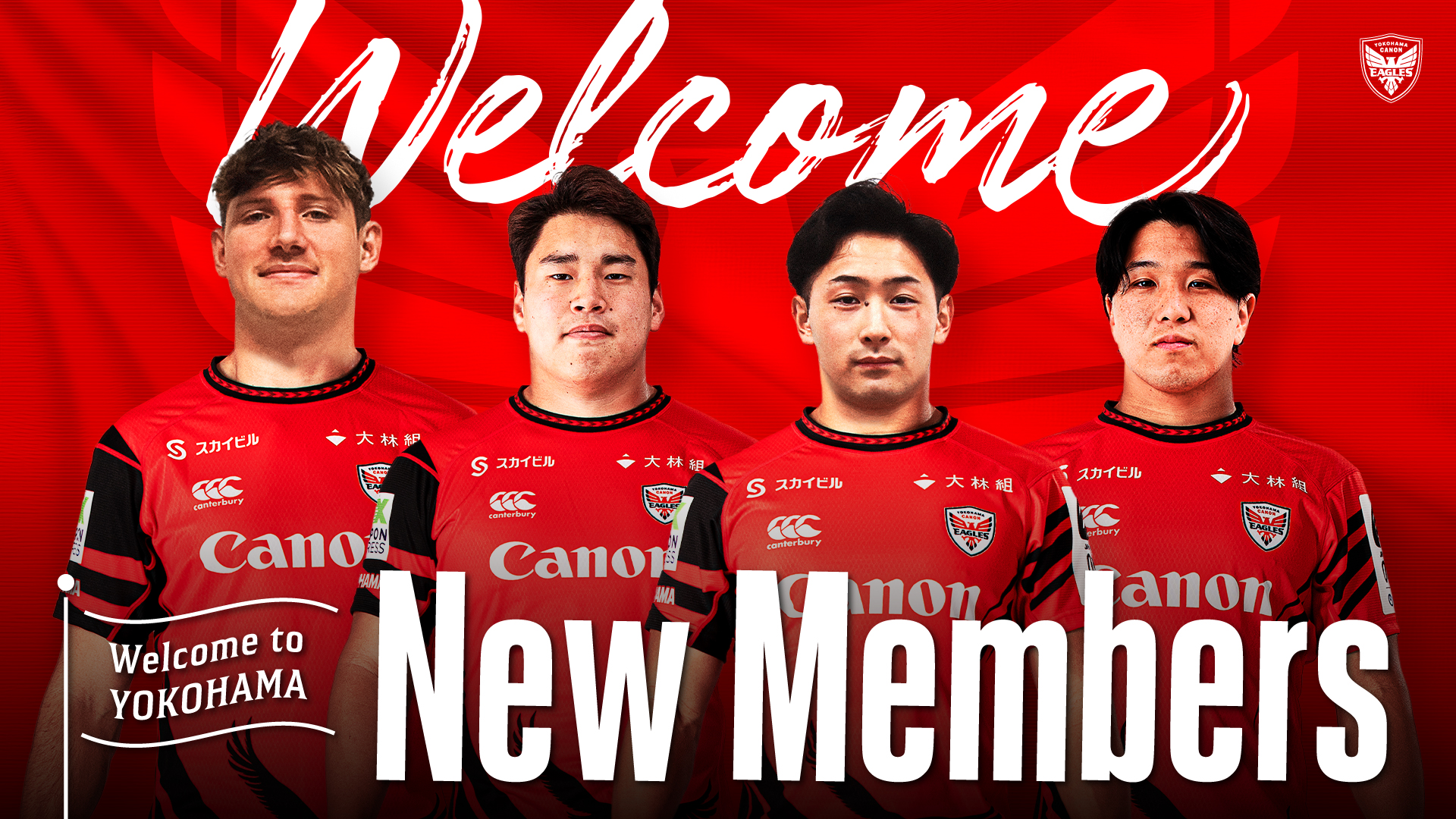 横浜キヤノンイーグルス 新入団選手のお知らせ