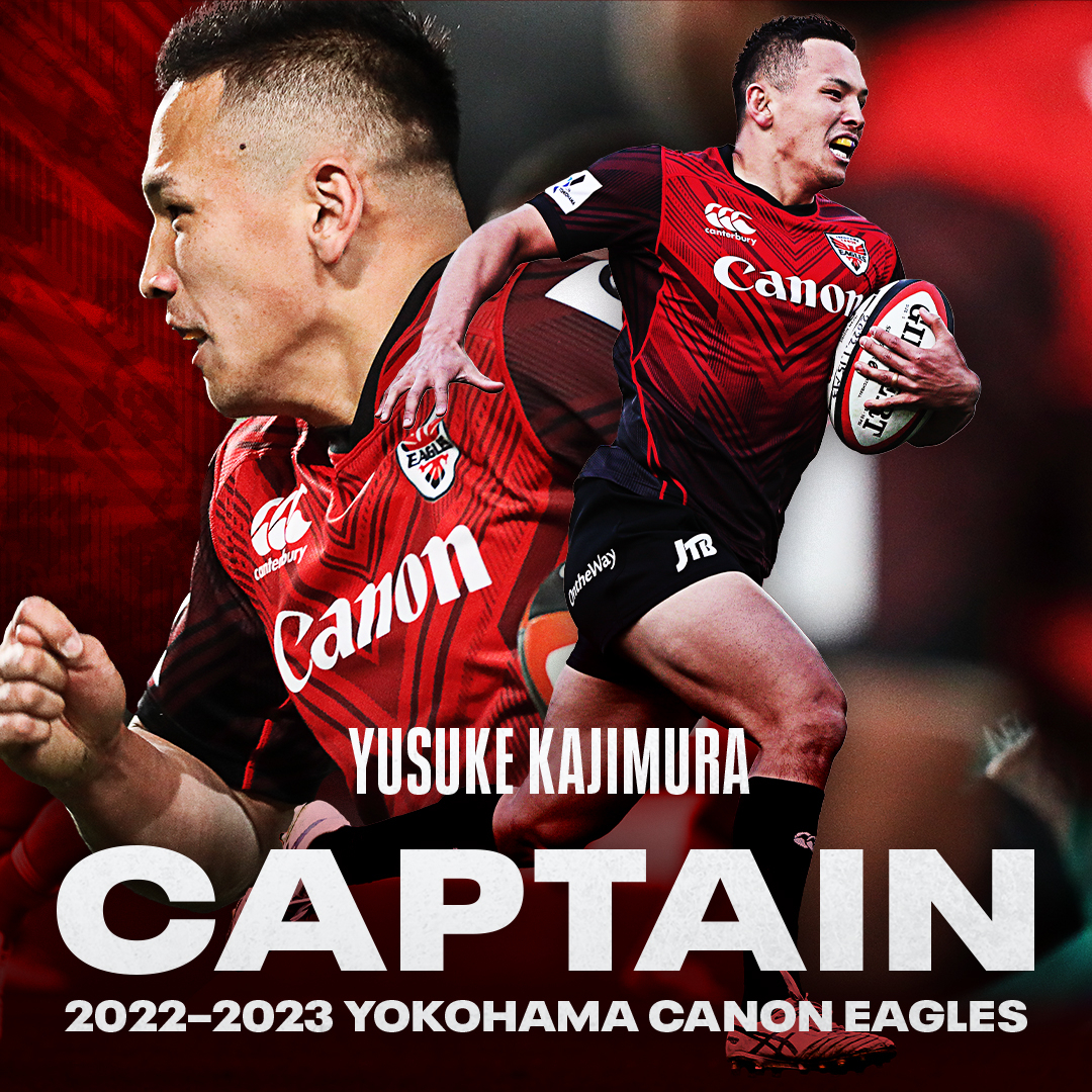 横浜キヤノンイーグルス 2022-2023シーズン キャプテン決定のお知らせ
