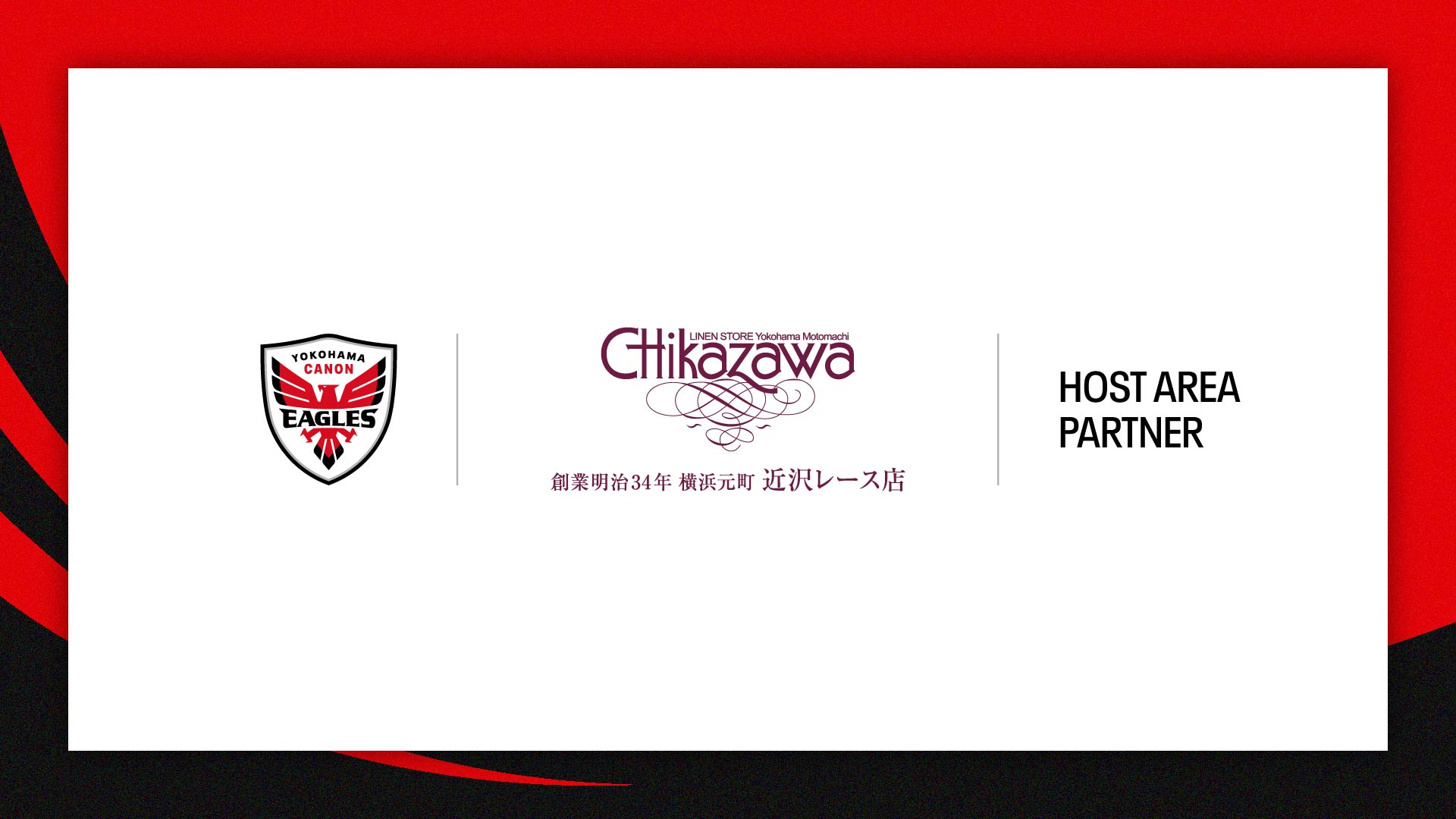 ホストエリアパートナー契約締結のお知らせ　株式会社 近澤レース店