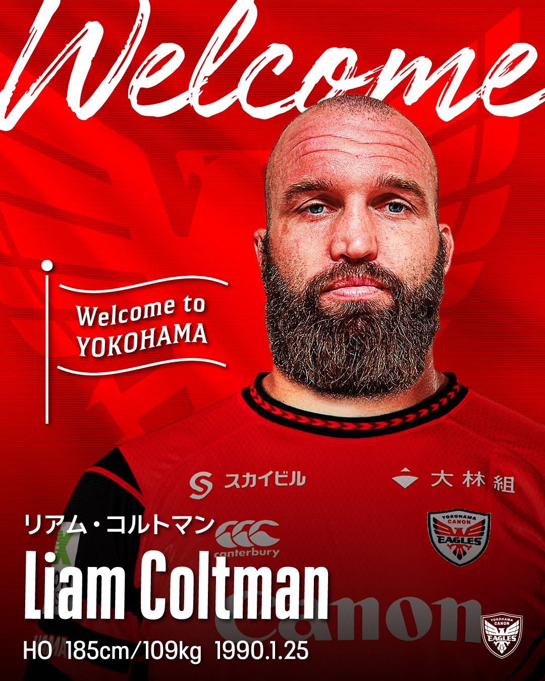 2025-26シーズン 新入団選手のお知らせ（追加）