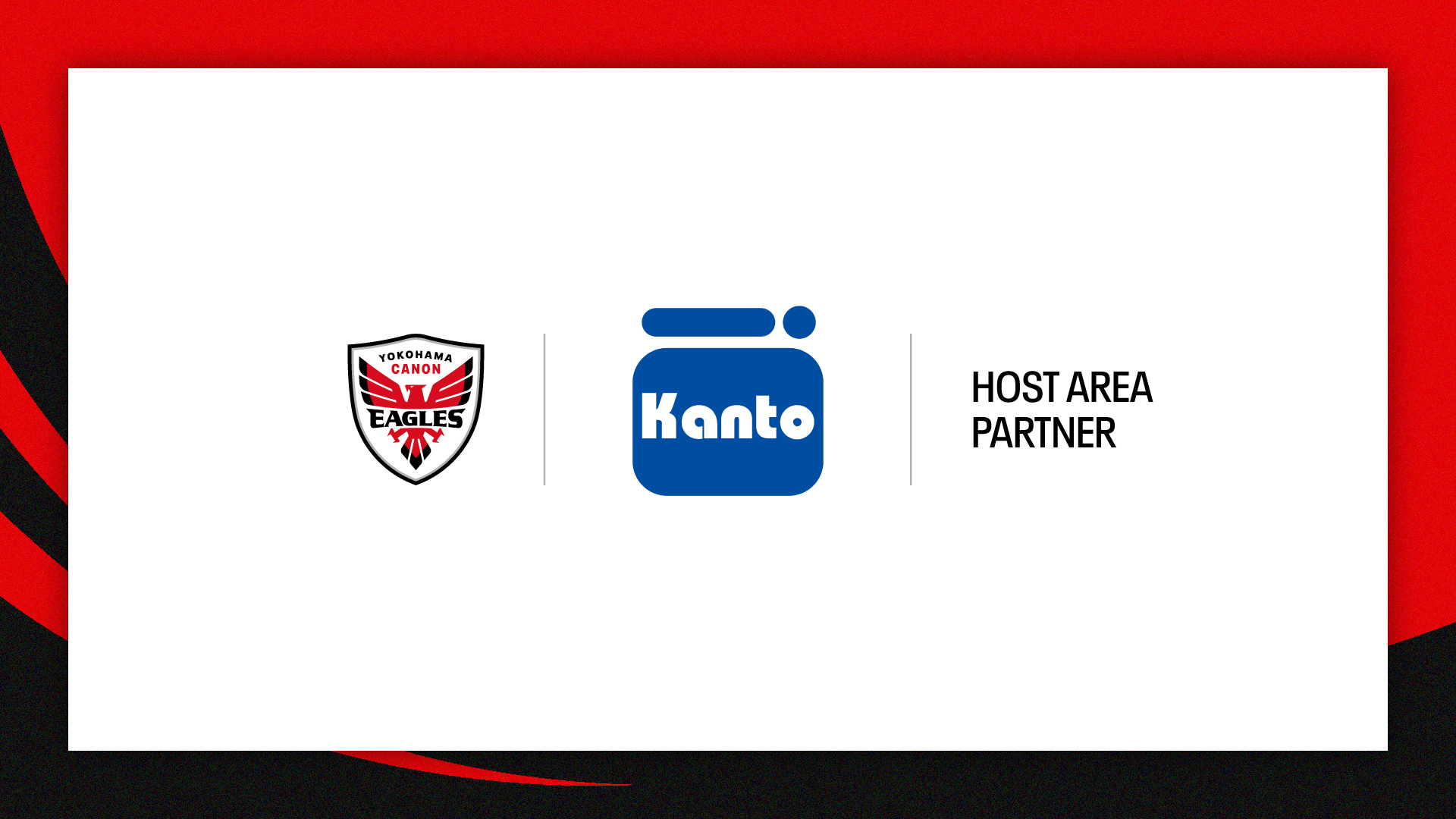 ホストエリアパートナー契約締結のお知らせ　関東生乳販売農業協同組合連合会