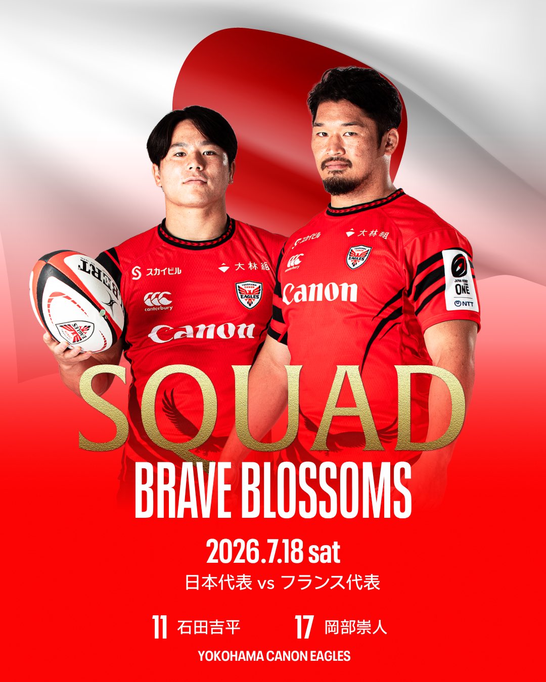 ネーションズチャンピオンシップ2026 フランス代表戦に横浜キヤノンイーグルスの選手が選出されました