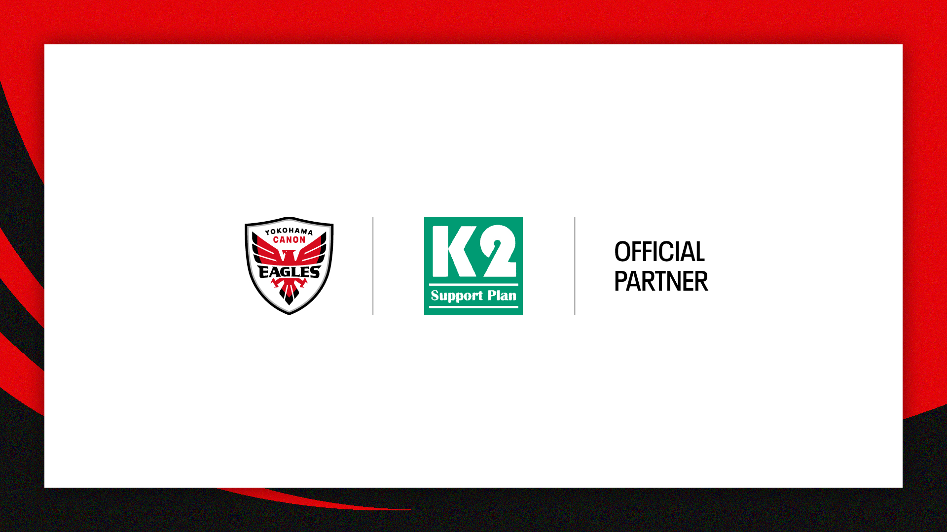 オフィシャルパートナー契約締結のお知らせ　株式会社ケイツーサポートプラン