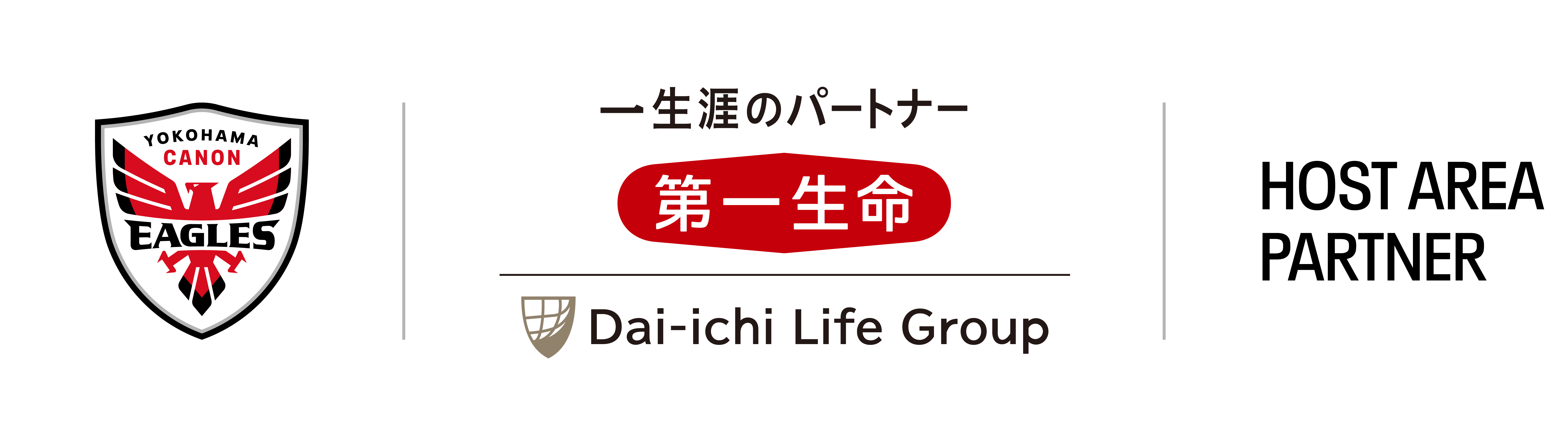 横浜キヤノンイーグルス ホストエリアパートナー契約締結の 横浜キヤノンイーグルス ホストエリアパートナー契約締結の
