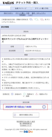 座席指定画面(1) 座席指定画面(1)