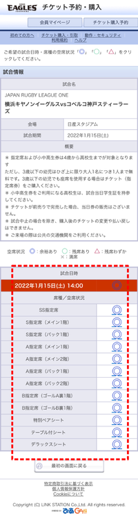 座席指定画面(2) 座席指定画面(2)