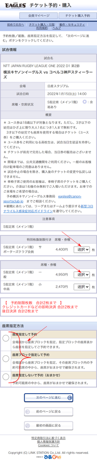 枚数指定画面 枚数指定画面