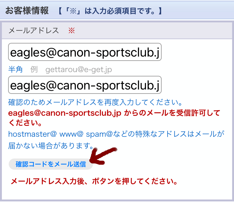 確認コード 確認コード