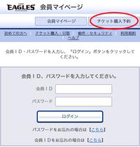 会員マイページ 会員マイページ