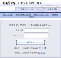 チケット予約・購入画面 チケット予約・購入画面